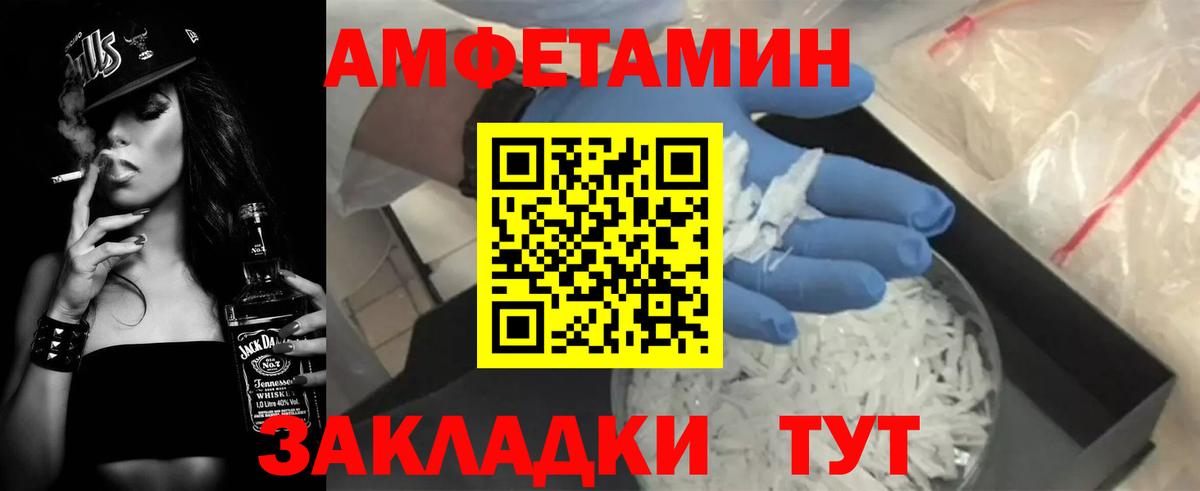АМФЕТАМИН 97% Домодедово