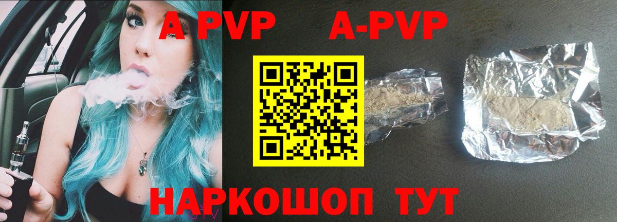 A-PVP Crystall  A PVP СК  Домодедово  Вход с VPN 