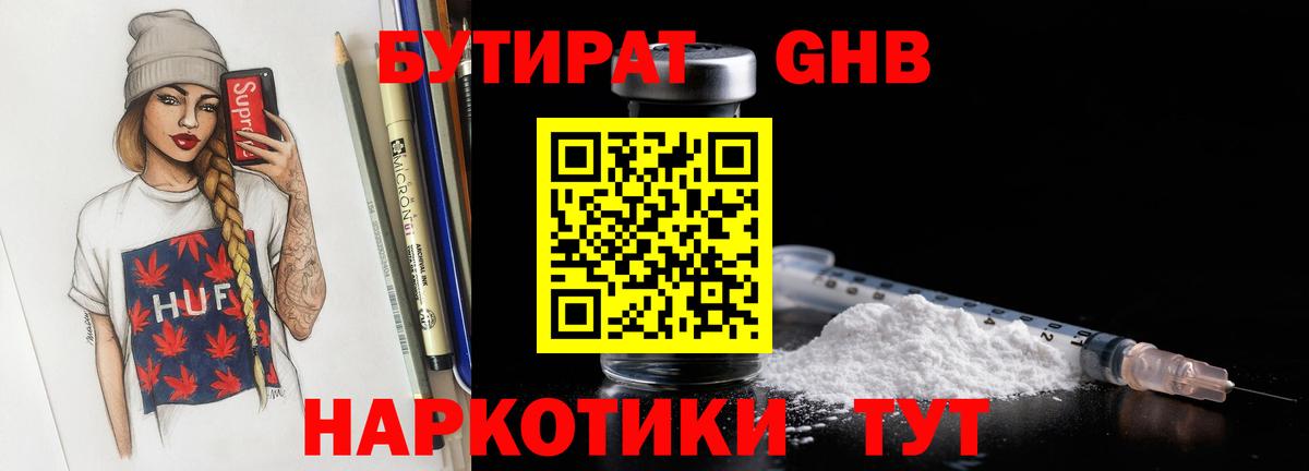 Домодедово  Бутират Butirat  Вход с VPN 