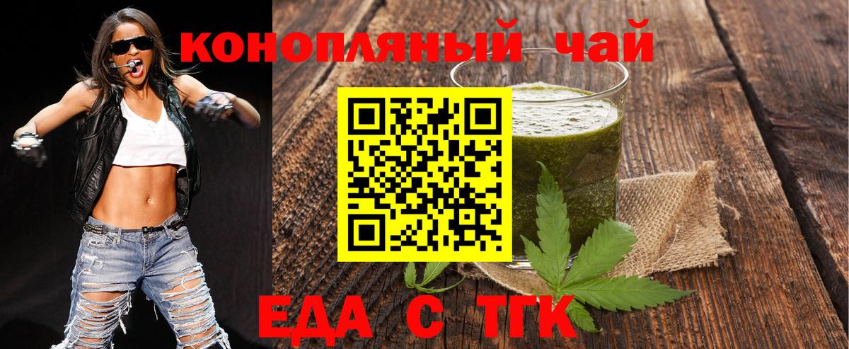 Домодедово  Еда ТГК марихуана  Вход с VPN 