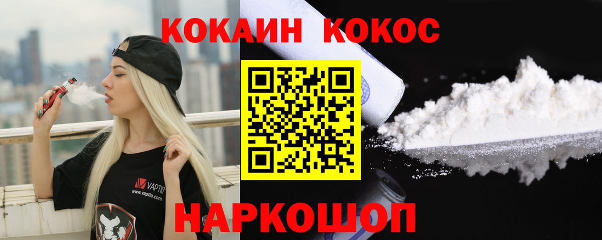 КОКАИН Колумбийский Домодедово