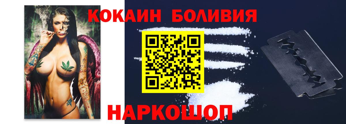 Кокаин FishScale  Вход с VPN  Домодедово  Кокаин 98% 