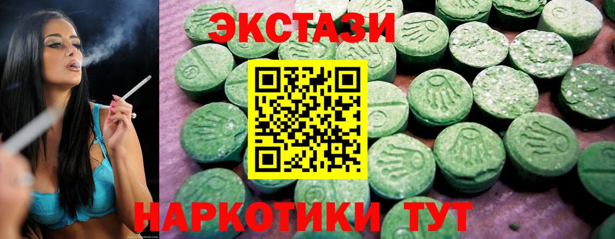 Домодедово  Ecstasy  Вход с VPN  ЭКСТАЗИ XTC  Экстази louis Vuitton 