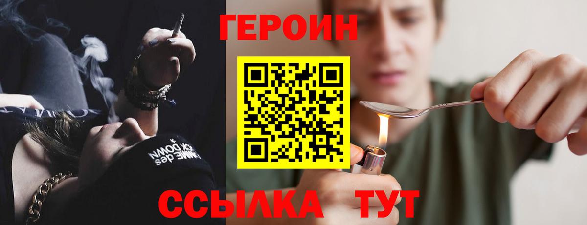 Домодедово  Героин белый  Вход с VPN 