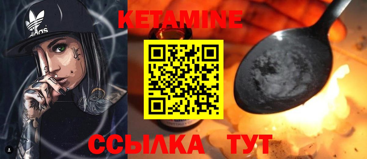 КЕТАМИН VHQ  Вход с VPN  Домодедово 