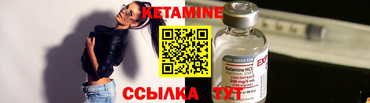КЕТАМИН VHQ Домодедово