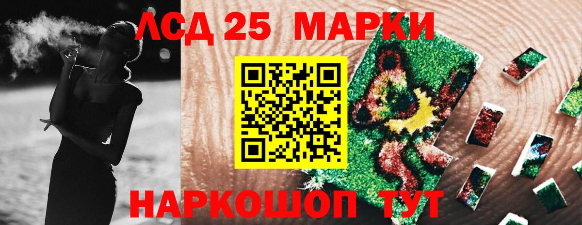 ЛСД экстази кислота Домодедово