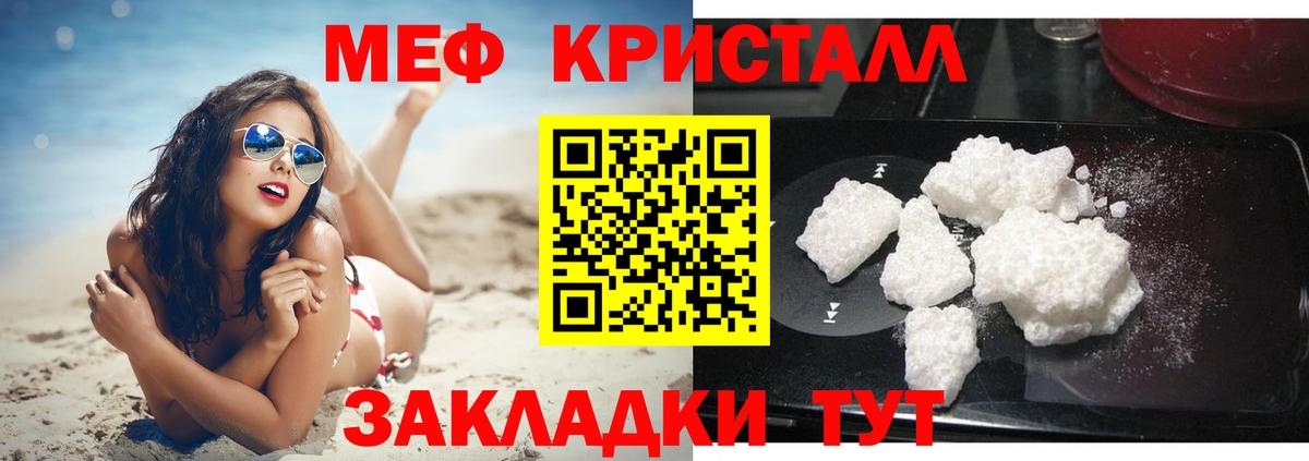 Домодедово  KRAKEN сайт  МЕФ мяу мяу  МЯУ-МЯУ  МЯУ-МЯУ VHQ  Вход с VPN  Мефедрон 