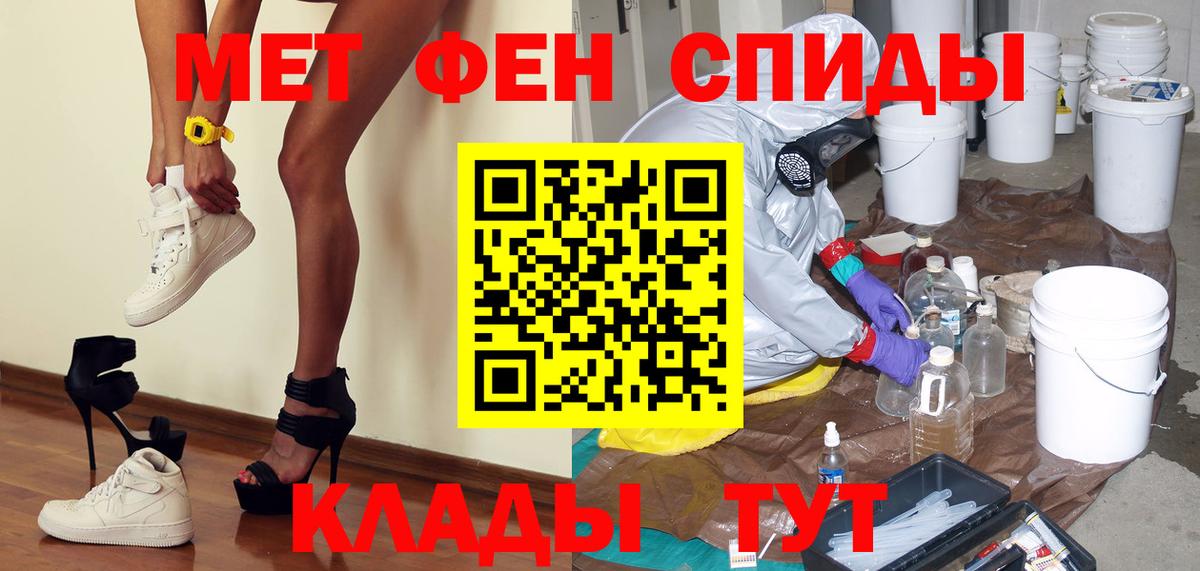 МЕТАМФЕТАМИН пудра  Вход с VPN  МЕТАМФЕТАМИН пудра  Домодедово 