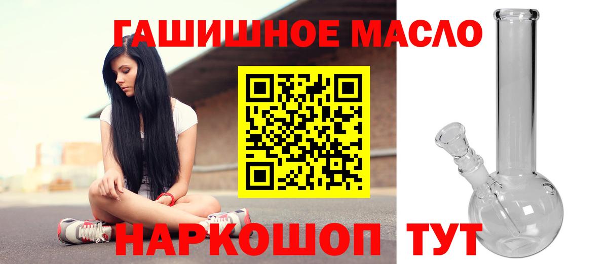Дистиллят ТГК THC oil  Вход с VPN  Домодедово  ТГК вейп 